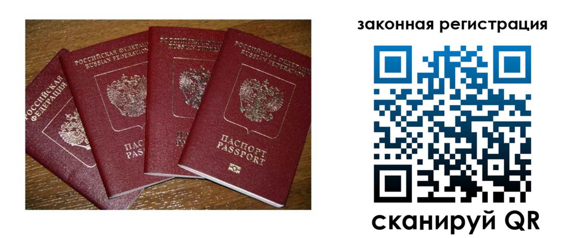 прописка иностранных граждан в Аркадаке