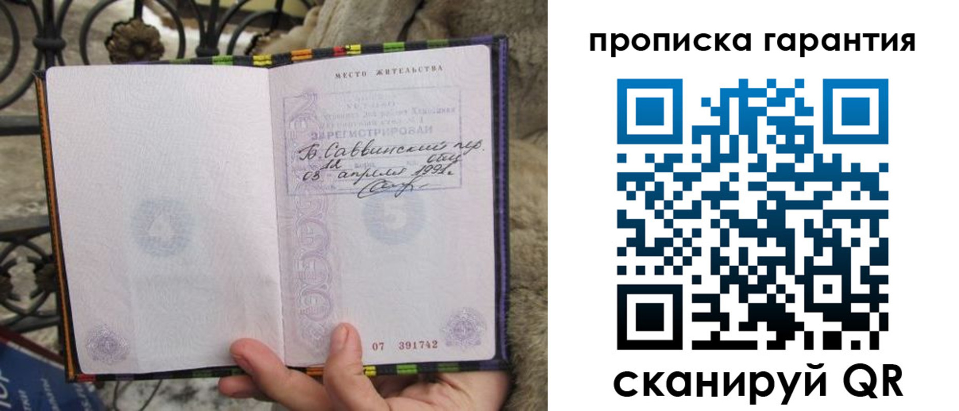 временная регистрация законно в Аркадаке