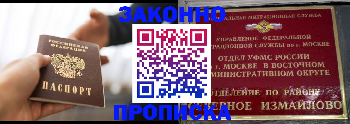 прописка иностранных граждан в Аркадаке