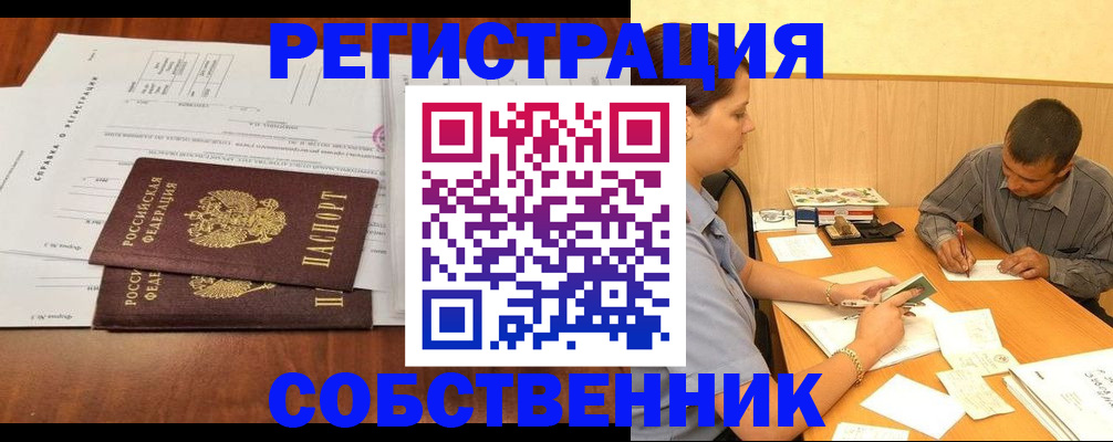 временная регистрация надежно в Аркадаке