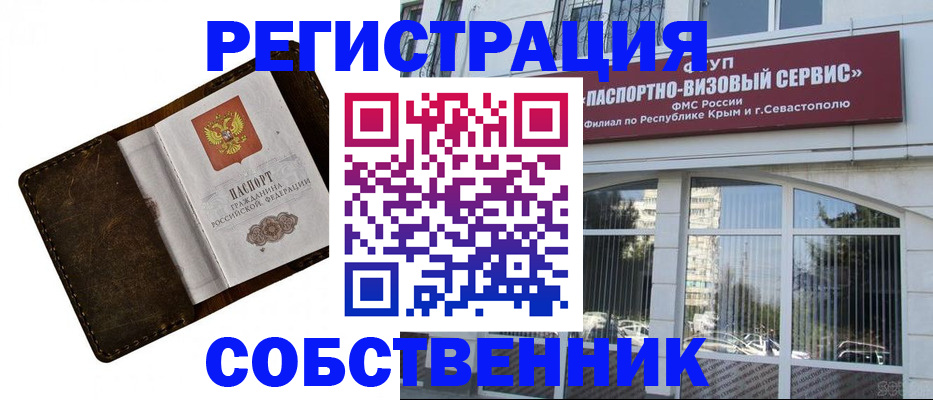 временная регистрация в Аркадаке