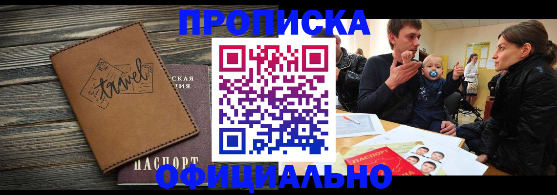 пропишу в квартире в Аркадаке