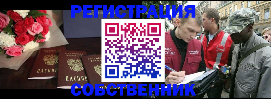 временная регистрация 2025 в Аркадаке